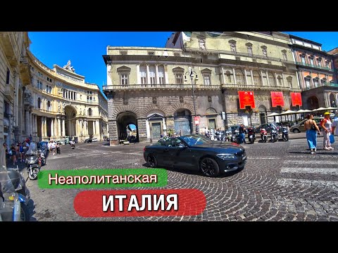 Видео: Италия 2023. Пляжи Неаполя. Опасно ли здесь туристам после 19:00? Сколько стоит прошутто? Поццуоли