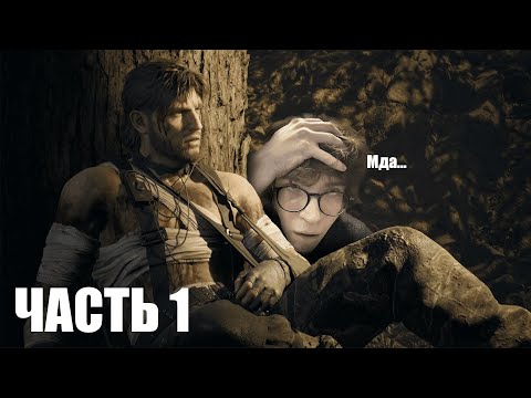 Видео: METAL GEAR SOLID DELTA: SNAKE EATER | Прохождение [Часть 1]