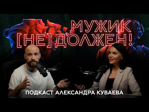 Видео: #2 Ольга Овчинникова. Мужской нарциссизм или кто я на самом деле?