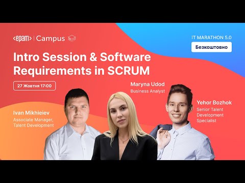 Видео: Intro Session. Software Requirements in Scrum | Марафон IT-Технологій 2025