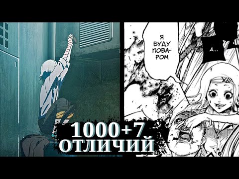 Видео: Каким должен был быть 1 СЕЗОН ТОКИЙСКОГО ГУЛЯ | 1000+7 ОТЛИЧИЙ АНИМЕ И МАНГИ | 1 Часть