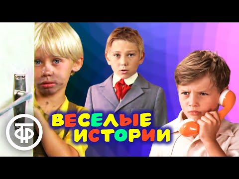 Видео: Веселые истории. Три новеллы (1974)