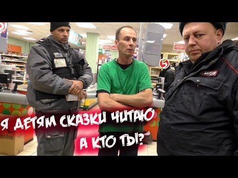 Видео: Грузчик Пятерочки читает детям сказки и выставляет просрочку на полки магазина / Росгвардия тут