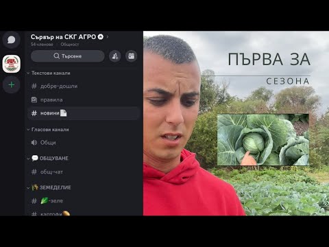 Видео: Започваме СКОРО !!!