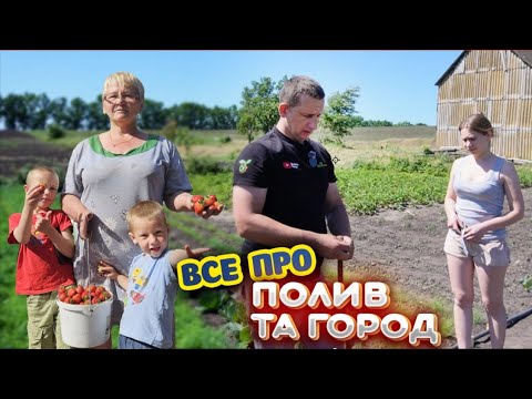Видео: Все буде 🇺🇦. Краще ніж на МОРІ! СПА на ГОРОДІ. Якщо доща немає, то ми його організуєм