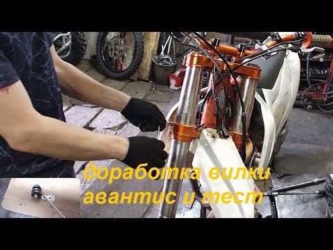 Видео: ремонт и доработка вилки эндуро