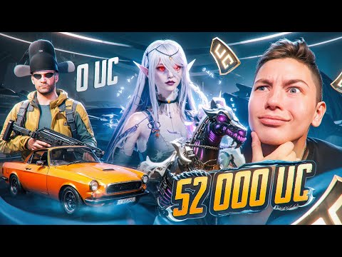 Видео: $52 000 UC! 🔥 ОН НИ РАЗУ НЕ ДОНАТИЛ В ИГРУ, ЛУЧШАЯ ПРОКАЧКА В PUBG Mobile — С ВЕБКОЙ | РЕАКЦИЯ