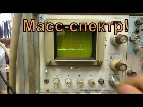 Видео: Будни физика-экспериментатора. Масс-спектрометр, высокий вакуум, счёт фотонов