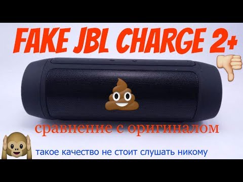 Видео: Копия JBL CHARGE 2+ (сравнение с оригиналом)