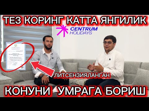 Видео: 2025 СЕНТЯБР ОКТЯБР ЯНГИ УМРА НАРХИ 2025 Sentyabr oktyabr yangi umra narxi