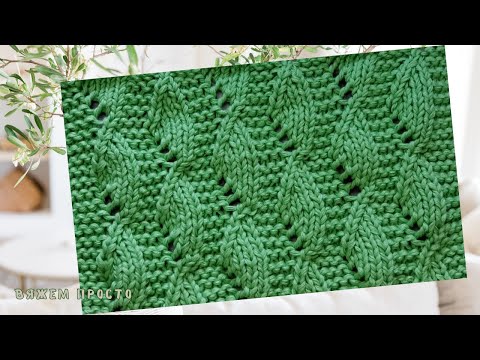 Видео: Красивый Эффектный Ажурный Узор Спицами + Схема Для Джемпера, Туники, Кардигана, Пледа
