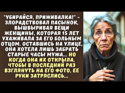 Видео: "Ты здесь никто!" - кричал СЫН на МАЧЕХУ, выгоняя ее из дома после смерти ОТЦА, а едва она...
