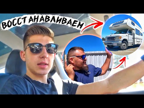 Видео: Открыл Прокат Домов На Колесах / Окупимся?