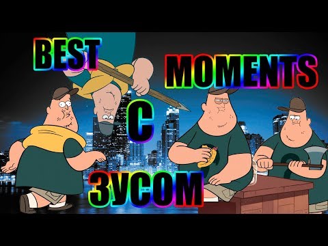 Видео: Лучшие Моменты С Зусом