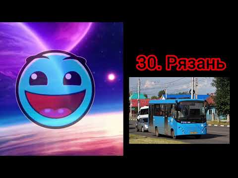 Видео: Городской Транспорт | ГД ЛИЦА