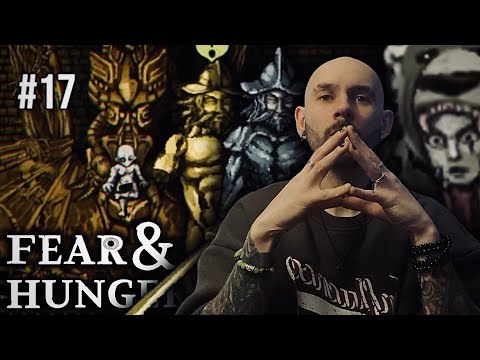 Видео: FEAR AND HUNGER / ФИНАЛ. ВЛАЧУ ВЕЛИКОЕ СУЩЕСТВОВАНИЕ #17