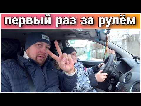 Видео: ВЛОГ! Дима учится водить машину😃//Первый раз за рулём//Как управлять машиной//Сын и отец//Про Жизнь!
