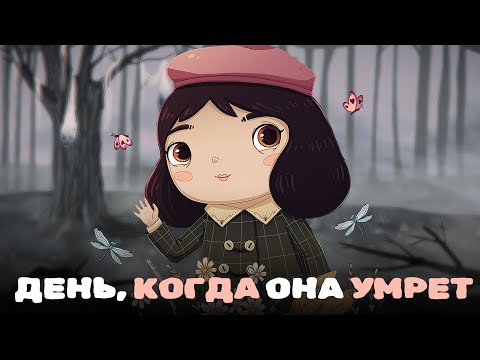 Видео: Little Misfortune | Больше, чем сюжет