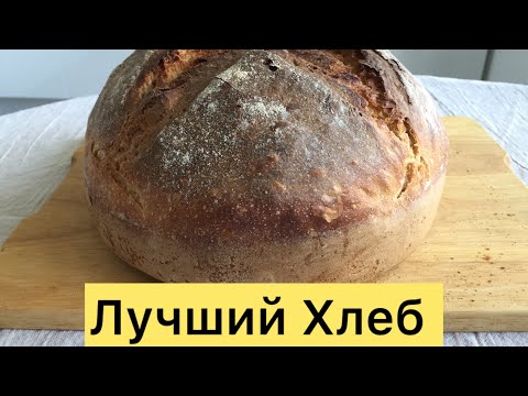 Видео: Такой Хлеб в магазине не продаётся 🥰
