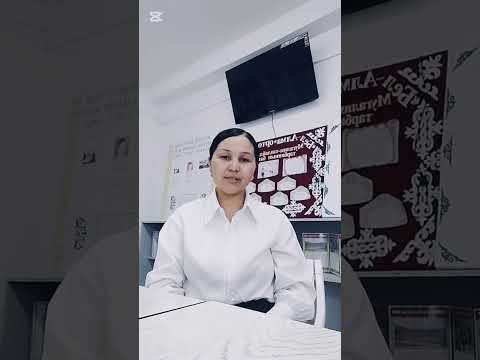 Видео: "Мыкты мугалим - 2025" ( видео презентация )