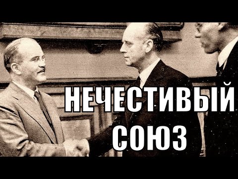 Видео: ОСЬ Берлин-Москва в HOI4