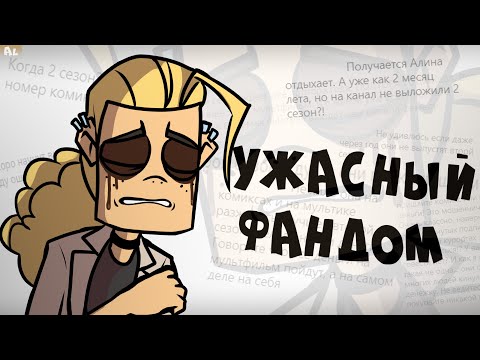 Видео: Токсичный Фандом Metal Family