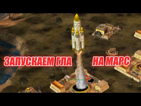 Видео: ГЛА КОБРА: НОВЫЙ ГЕНЕРАЛ В МОДЕ CONDITION ZERO ЮНИТЫ ПОВЫШЕНИЯ СУПЕР ОРУЖИЕ Generals ZERO HOUR