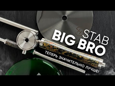 Видео: Geometry Hookah Big bro Stab - Рестайлинг!