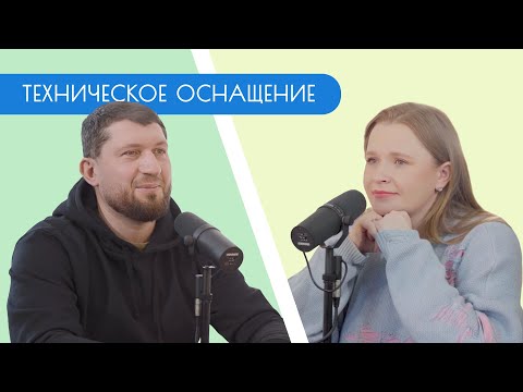 Видео: СВАДЕБНЫЙ ПОДКАСТ / Максим Тараник / Техническое оснащение свадьбы