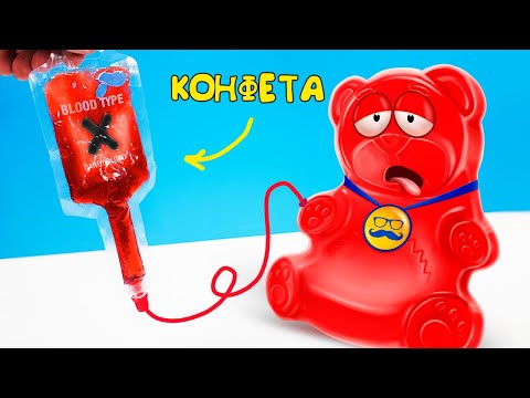 Видео: 17 ПРИКОЛЬНЫХ КОНФЕТ СО ВСЕГО СВЕТА ДЛЯ ЖЕЛЕЙНОГО МЕДВЕДЯ ВАЛЕРЫ