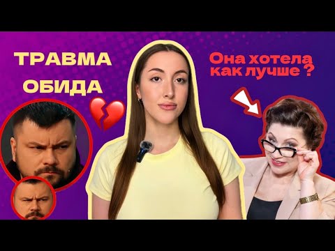 Видео: МАМА РАЗРУШИЛА ЕМУ ЖИЗНЬ? Психологический разбор Дениса Сябитова😱