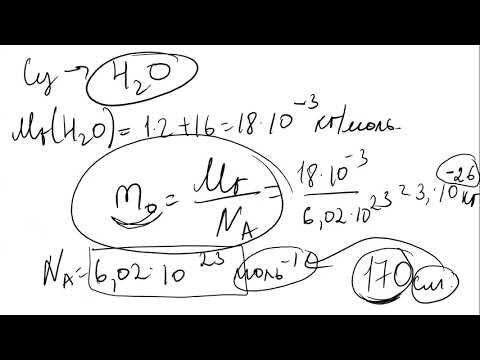 Видео: Газдардың молекулалық кинетикалық теориясының негізгі қағидалары және оның тәжірибелік дәлелдемелері