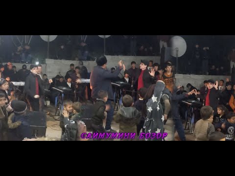 Видео: РАКСИ ХАСАНИ ЧИЛА ДАР ТУЙ БАЗМИ САЙМУМИНИ БОЗОР 2022