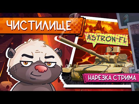 Видео: Нарезка стрима | САМЫЙ ИМБОВЫЙ ОГНЕМЁТ
