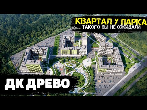 Видео: Южный город Самара. квартал у парка. Дом у озера.