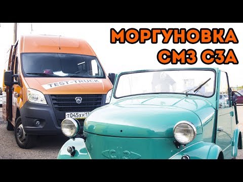 Видео: Моргуновка СМЗ С3А. #Впуть, пока Иван Зенкевич не добрался!