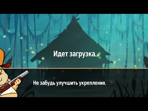 Видео: Свам Атак. Проходив рівні#1.