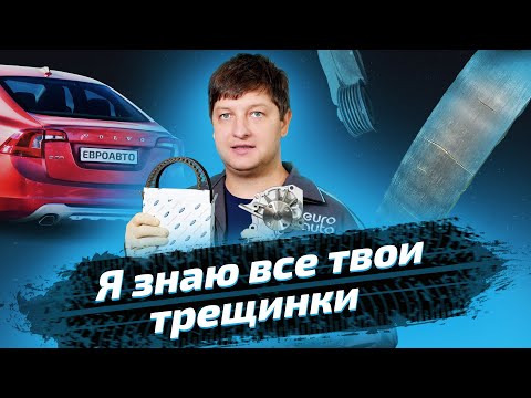 Видео: Замена ремня ГРМ и помпы на Volvo S60