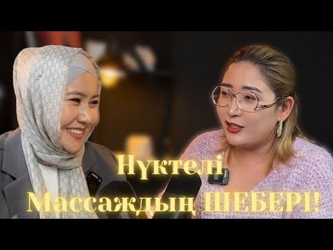 Видео: "Емдеу жолындағы 10 жыл: Бекзат доктордың шабыттандырар әңгімесі"