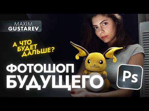 Видео: 🤯  Adobe скатились? Где все инновации и что нам втюхали...