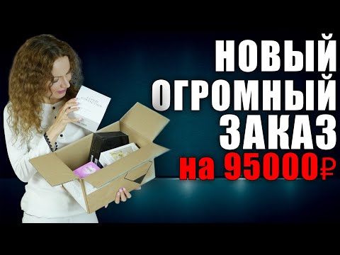 Видео: НОВЫЙ ОГРОМНЫЙ ЗАКАЗ RANDEWOO НА 95000р! САМЫЕ ЛЕТНИЕ НОВИНКИ! РАСПАКОВКА!