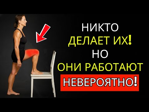 Видео: 3 ДВИЖЕНИЯ, КОТОРЫЕ НУЖНЫ ДЛЯ ВОССТАНОВЛЕНИЯ СИЛЫ НОГ ПОСЛЕ 50 ЛЕТ
