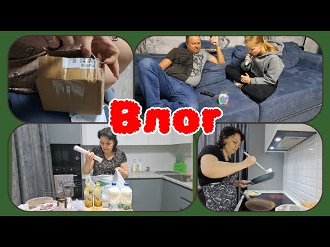 Видео: Готовлю ЗАВТРАК//ПОКУПКИ//сюрприз ОТ Маруси