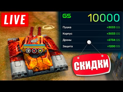 Видео: 😯СУББОТНИЙ СТРИМ! РАСПРОДАЖА! НАБИВАЕМ КОНТРАКТЫ! КАЖДЫЕ 50 ЛАЙКОВ👍🎁РОЗЫГРЫШ 🎃ХЭЛЛОУИНСКОЙ РУЛЕТКИ