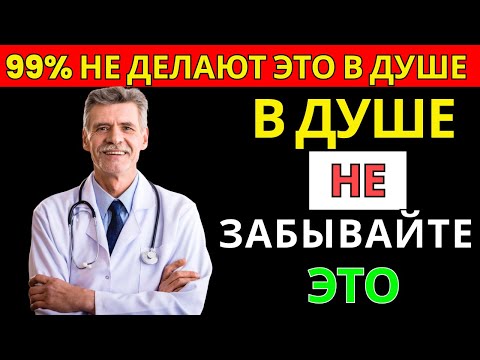 Видео: 5 точек в душе для жизни до 100 лет! Простая стимуляция тела | Старшее здоровье