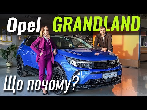 Видео: Opel Grandland. Найдоступніший в класі кросовер?