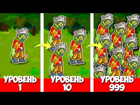 Видео: ЭВОЛЮЦИЯ ЗОМБИ ЧТОБЫ КАЖДУЮ СЕКУНДУ ПОЯВЛЯЛСЯ НОВЫЙ ЗОМБИ В ИГРЕ GIBZ