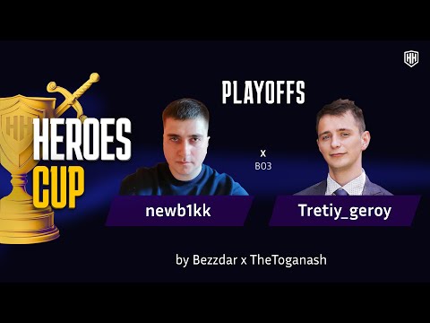 Видео: HEROES CUP| Newb1kk vs Tretiy_geroy| PLAY OFF – ТУРНИР НА 500 000 РУБЛЕЙ| Герои 3