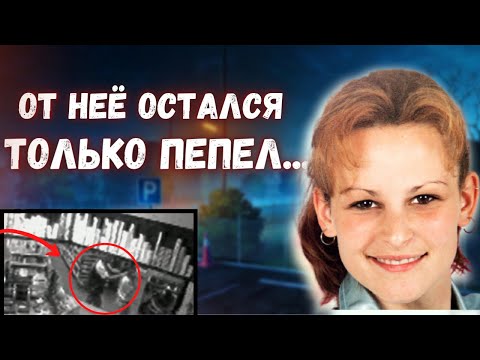 Видео: ДЕВУШКА ИСЧЕЗЛА ПРЯМО ИЗ МАГАЗИНА//Раскрыто с помощью камер видеонаблюдения
