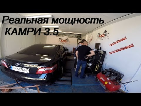 Видео: Камри 3.5 !!!  Динамический стенд !!!  Реальная мощность !!!